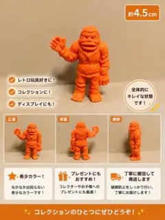 限定値下げ【レア】キン肉マン消しゴム（キン消し）読者応募・募集超人