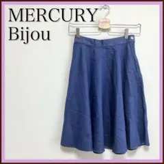 ⭐️超美品⭐️マーキュリービジュー スカート Aラインスカート フレアスカート