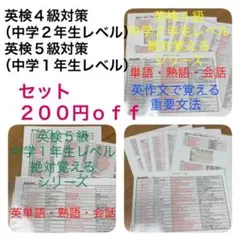 中学英語でできる英語Ⅰ 解答、単語・構文テスト集付き 中学 英語問題集｜育伸社｜私立学校専用サイト｜教材出版社