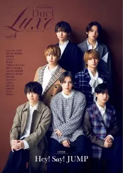 Duet 特別編集Duet LUXE vol.4 Hey! Say! JUMP