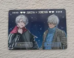 すき家　せめ4　せめよん　にじさんじ　 オリジナルカードセット　葛葉　イブラヒム