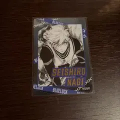 ブルーロック　凪誠士郎　カード
