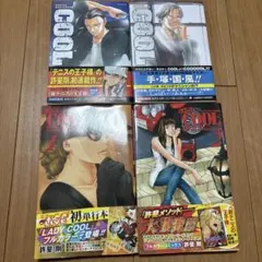 LADY COOL レディクール 全2巻 許斐剛 - メルカリ