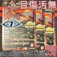 1砲凰竜フェニック・キャノン　３枚（BS38-RV022 250901