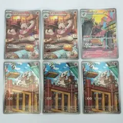 ドッコラー 3枚、ドテッコツ 2枚、ローブシン1枚 計6枚 AR