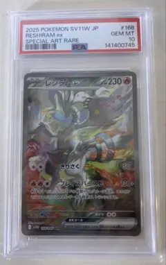 メルカリ最安値‼️【PSA10】完美品 レシラムex SAR #168 2025 メルカリ最安値‼️【PSA10】完美品 レシラムex SAR #168 2025 - メルカリ