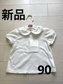 【新品】CHOPIN ホワイト綿 ブラウス 90サイズ