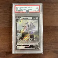 2026年最新】アルセウス プロモ psa10の人気アイテム - メルカリ