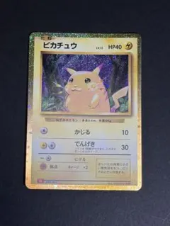 2026年最新】ポケモンカードclassic ピカチュウの人気アイテム - メルカリ