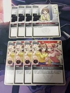 ホロカ　春先のどか　みっころね24 セット