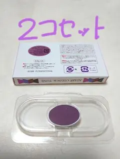 まーたん様専用　アザレ化粧品　カラートーン　カシスローズ