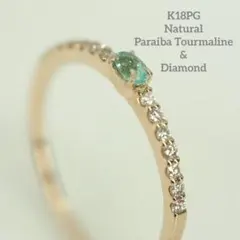 ◎上質天然パライバトルマリン&ダイヤモンド　K18PG リング　ソーティング有り