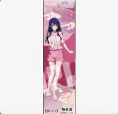 推しの子】星野ルビー フェイスタオル極楽湯 - メルカリ