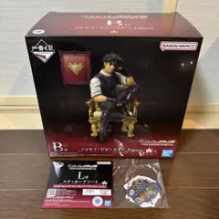 一番くじ　ジョジョの奇妙な冒険　THE JOJOWORLD B賞　新品未開封