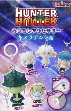 ハンターハンター ガチャガチャ　めじるしアクセサリー カイト　シャウアプフ