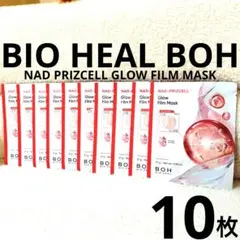 新品らBIOHEALBOL NAD プリズセルグローフィルムマスク 10枚セット