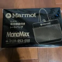 Marmot 保冷機能付きBIGトートバッグ MonoMax 6月号 付録のサムネイル