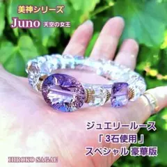 大粒 アメジスト 宝石ブレスレット ローズ ピンクアメジスト 水晶 3種の宝石質