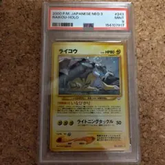 ポケモンカード 旧裏 ライコウ PSA9 - メルカリ