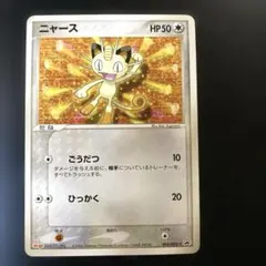 ニャース PROMO ADV-Pプロモカード 062/ADV-P