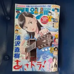 週刊ビッグコミックスピリッツ 2026年42・43合併号 - メルカリ