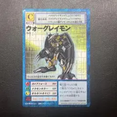 2026年最新】旧デジモンカード ウォーグレイモンの人気アイテム - メルカリ