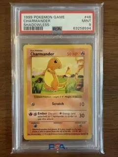 2026年最新】初版 psa9 ヒトカゲの人気アイテム - メルカリ