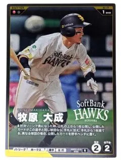 牧原大成 レアカード ソフトバンクホークス ファンスターズリーグ 2026