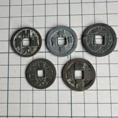 古銭 3種セット コレクション - メルカリ