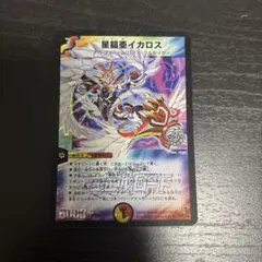 2026年最新】星鎧亜イカロスの人気アイテム - メルカリ