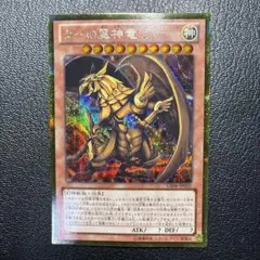 2026年最新】ラーの翼神竜 ゴールドシークレットの人気アイテム - メルカリ