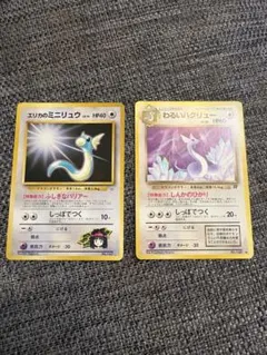 旧裏　エリカのミニリュウ　わるいハクリュウ