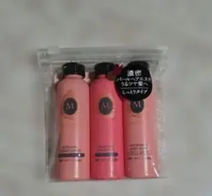 【新品未使用】マシェリトラベルセット EX