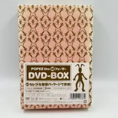 ポピーザぱフォーマー POPEE the ぱ フォーマーDVD 全3巻セット - メルカリ