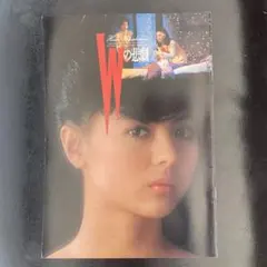 Wの悲劇 ポスター　2タイプ　B2ポスター 2026年最新】ポスター Wの悲劇の人気アイテム - メルカリ