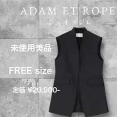 2026年最新】Adam et Rope' レディース ベスト・ジレの人気アイテム