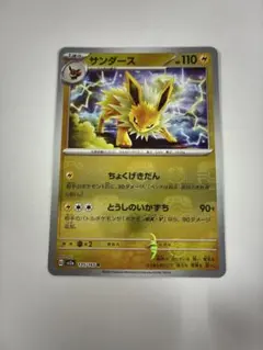 サンダース R スカーレット&バイオレット 強化拡張パック ポケモン