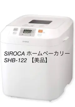 2026年最新】siroca shb-122の人気アイテム - メルカリ