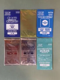 ポケモンカード　プロモカード6枚セット