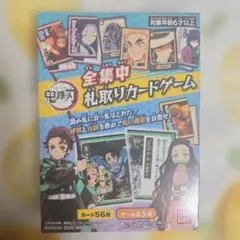 鬼滅の刃 全集中 札取りカードゲームのサムネイル
