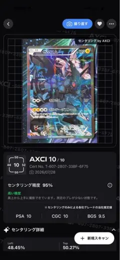 アーマードミュウツー スニダン購入品(状態A) - メルカリ