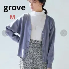 grove グローブ　Ｖネック　ニットカーディガン　M ブルー　ボリューム袖
