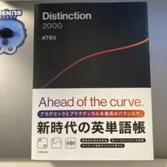 2026年最新】distinctionの人気アイテム - メルカリ