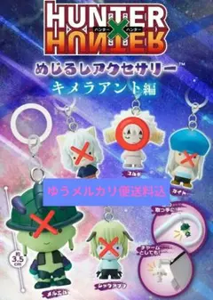 HUNTER×HUNTER キメラアント編 めじるしキーホルダー【コムギ】1個