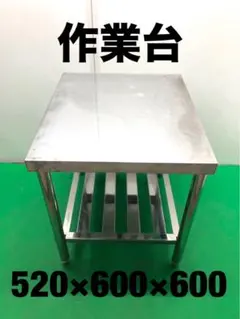 ☆地域限定送料無料☆工場整備品☆クリーンテーブル　幅780 ステンレス　業務用 ☆地域限定送料無料☆工場整備品☆クリーンテーブル 幅780 ステンレス