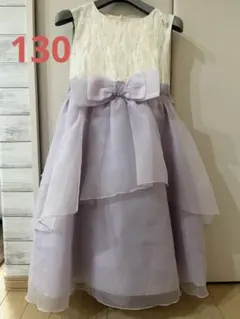 フォーマルドレス 130サイズ ラベンダー