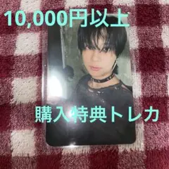 テミン Veil 10,000円以上 購入特典トレカ