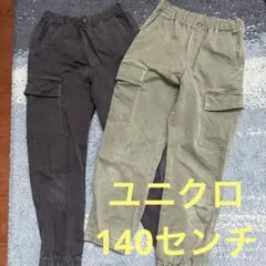 UNIQLO カーゴパンツ 140サイズ 2色セット