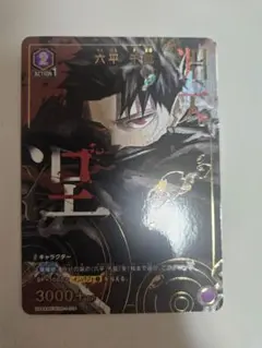 ユニオンアリーナ カグラバチ 六平千紘 パラレル R 淵天 1枚 - メルカリ