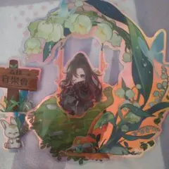 魔道祖師 アクスタ